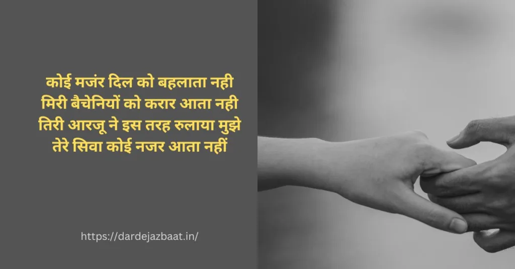 aarzoo shayari urdu
