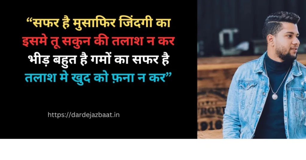 Talash Shayari/तलाश शायरी 2023