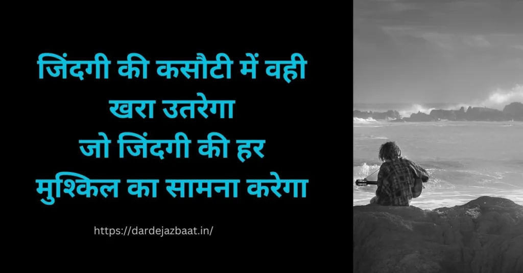 kasoti jindgi ki