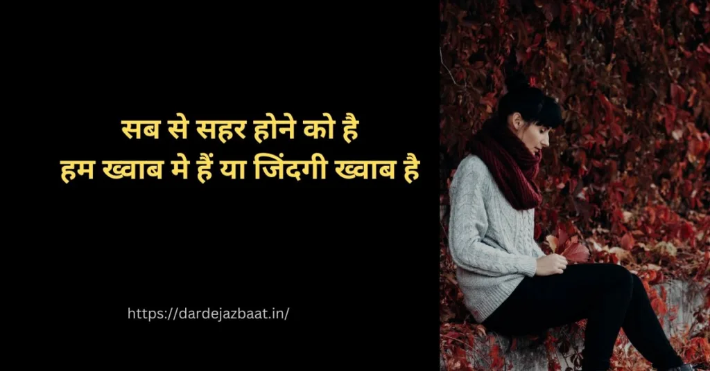 jindgi sad status