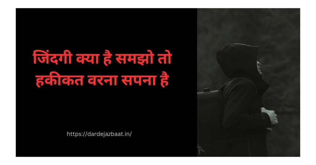 jindgi kya h