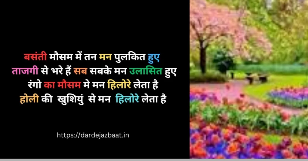 होली की शुभकामनाएं/Happy Holi Wishes