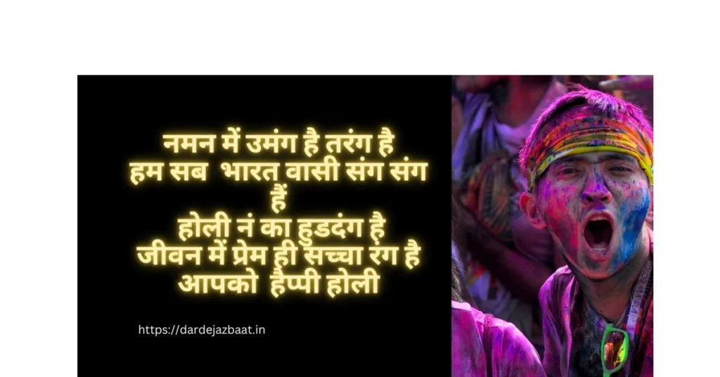 होली की शुभकामनाएं/Happy