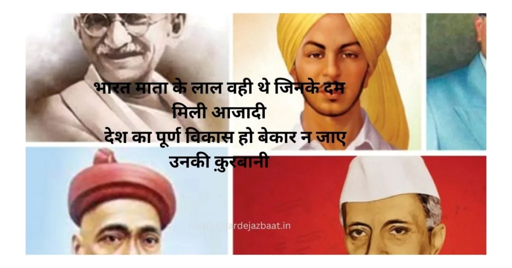 26 january shayari 2 line