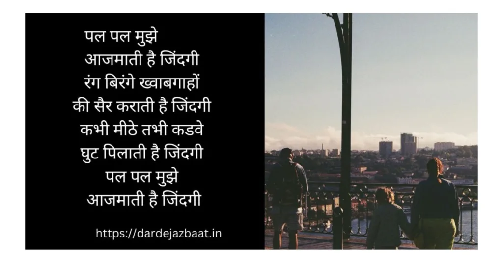 hindi kavita on life