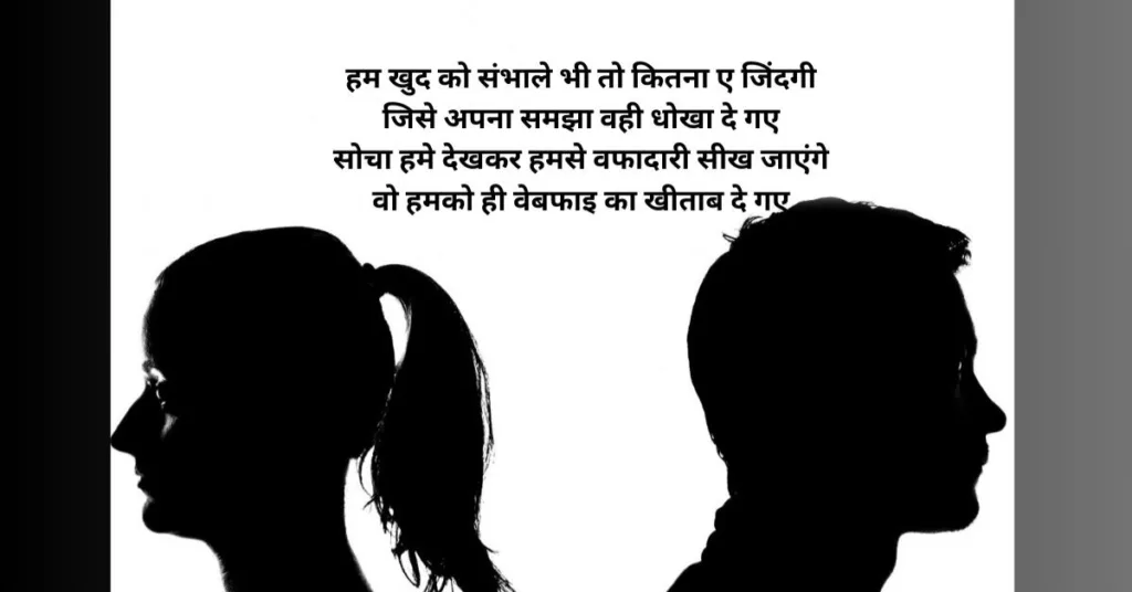 खतरनाक लव स्टोरी शायरी attitude
