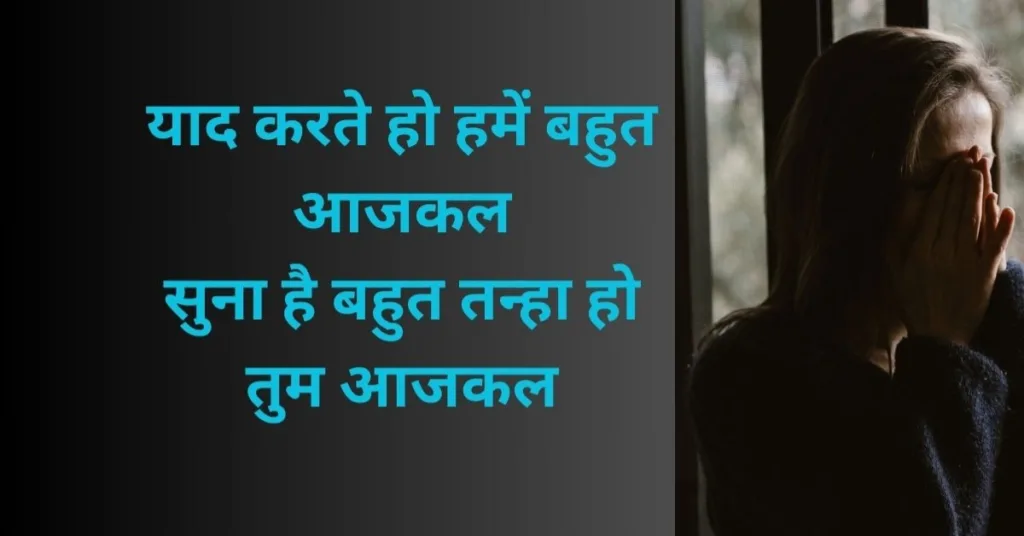 खतरनाक लव स्टोरी शायरी attitude