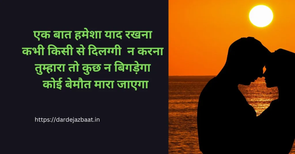 Shero Shayari/शेरो शायरी 2023