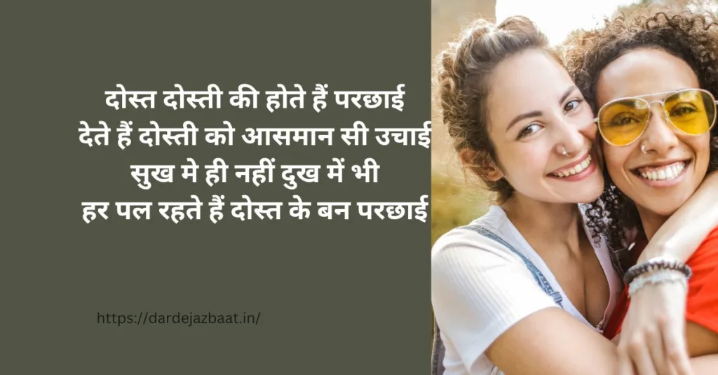 dosti shayari in hindi 2linefriendship shayari in hindi 2 line 
