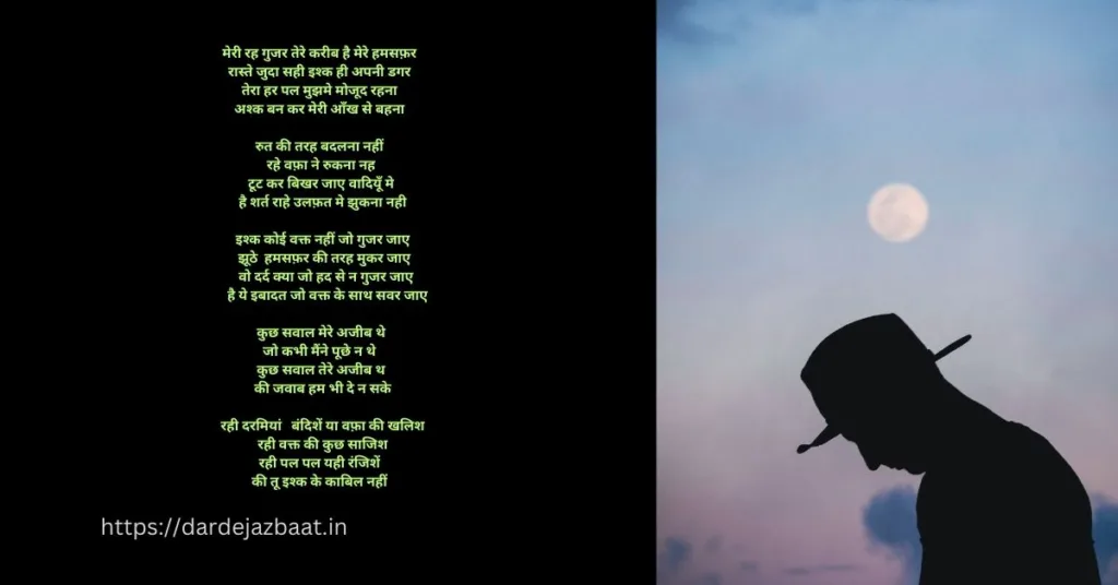 Ghazalगजल