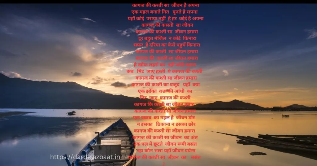   गजल       कागज की कश्ती 