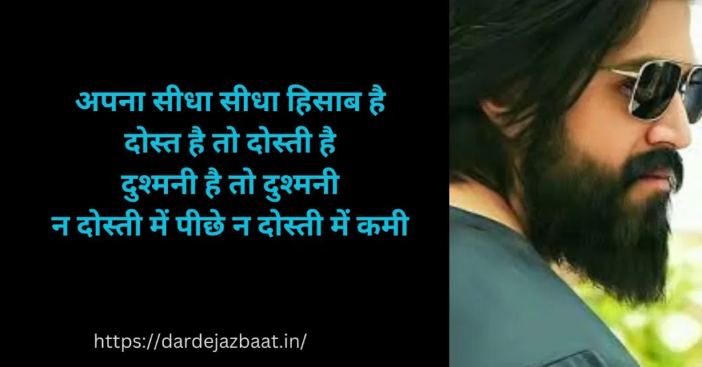admashi Shayari in Hindi |Badmashi Status