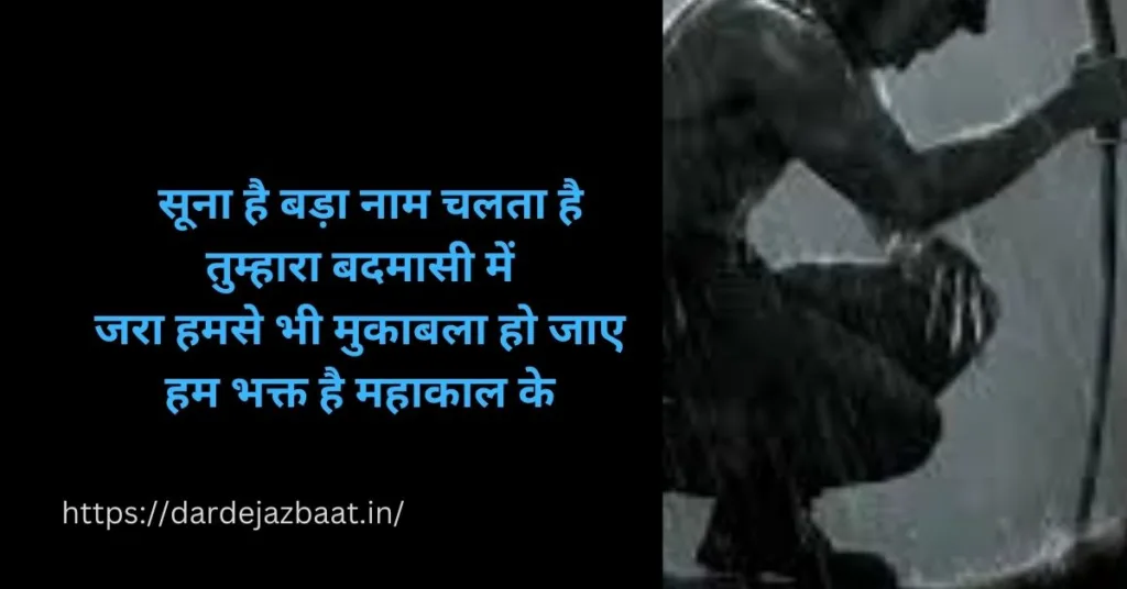 admashi Shayari in Hindi |Badmashi Status