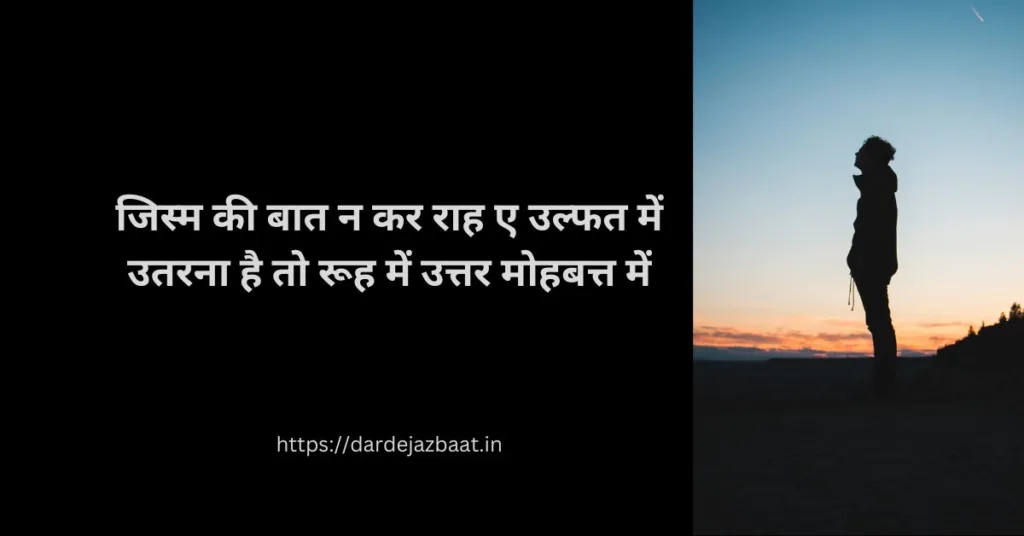 2 line rooh shayari