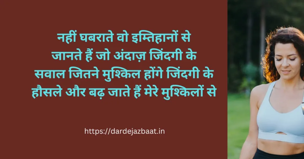 इम्तिहान शायरी imtihan shayari 