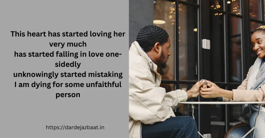 one side love shayari in englis