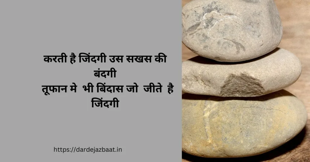 zindagi Status In Hindi/जिंदगीस्टेटस हिंदी में