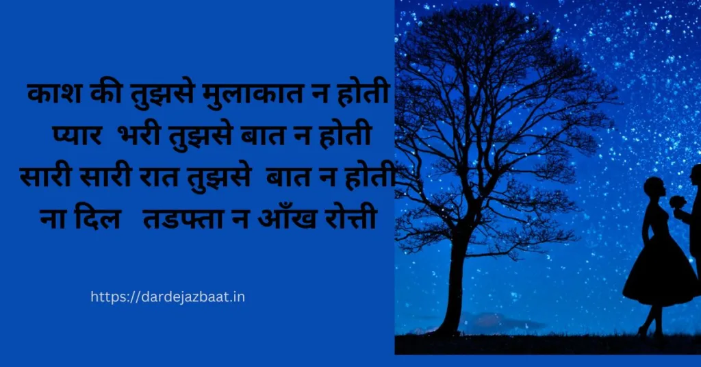 खतरनाक लव स्टोरी शायरीkhataranaak lav storee shaayaree