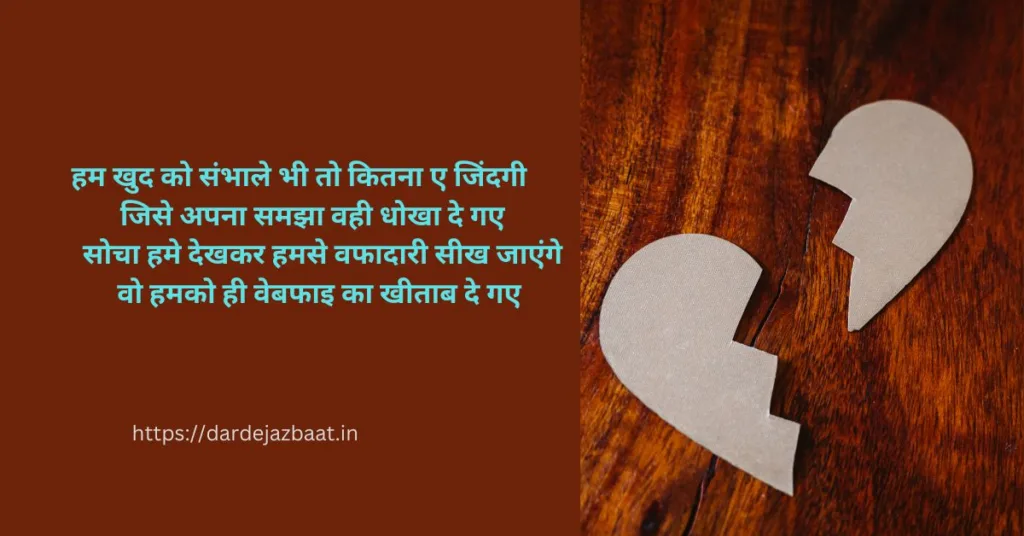 खतरनाक लव स्टोरी शायरीkhataranaak lav storee shaayaree