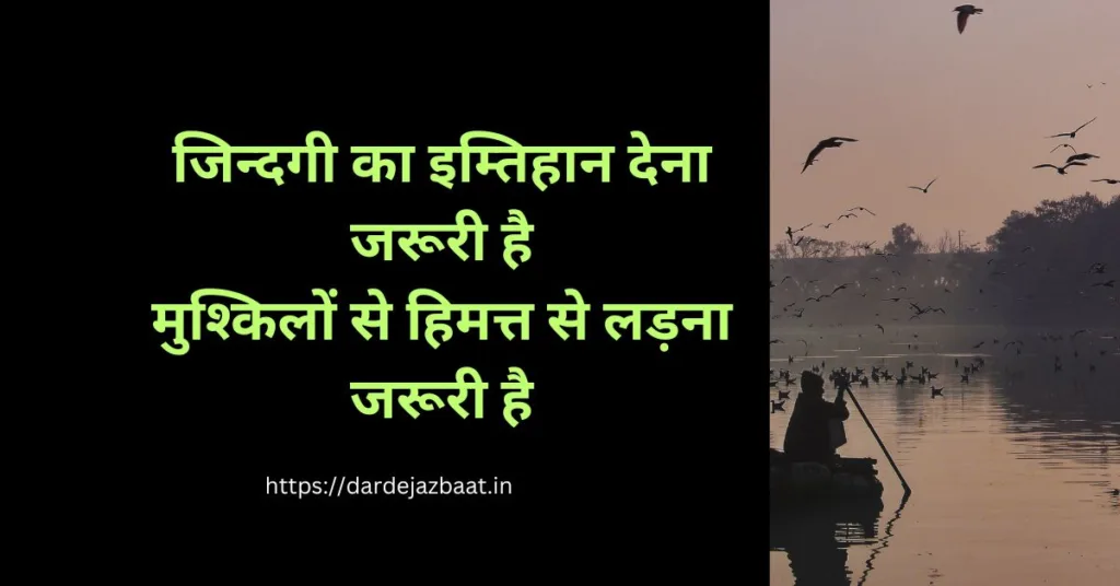 zindagi ka imtihan shayari