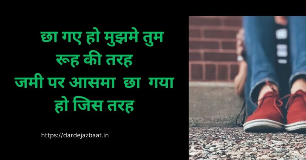 रूह शायरी/Rooh Shayari