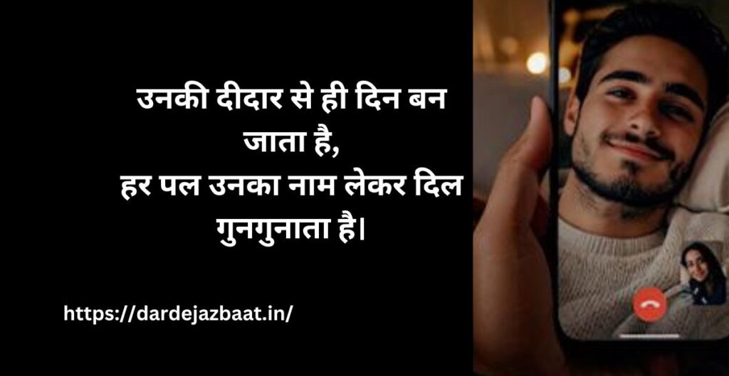 deedar e yaar shayari 2 lines in hindi 