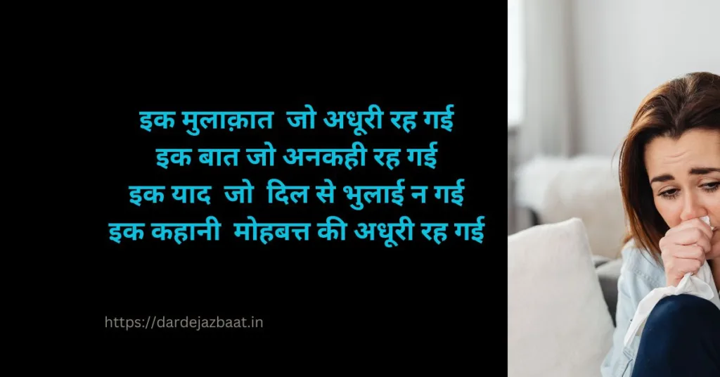 मुलाकात शायरी /mulakat shayari