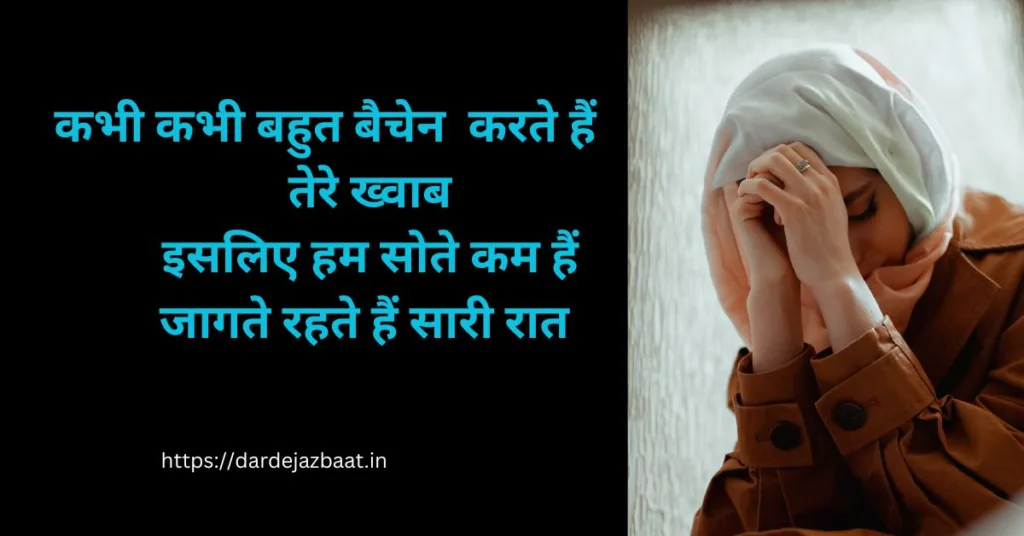 बेहतरीन 50+जुस्तजू शायरी हिंदी में Justju Shayari 