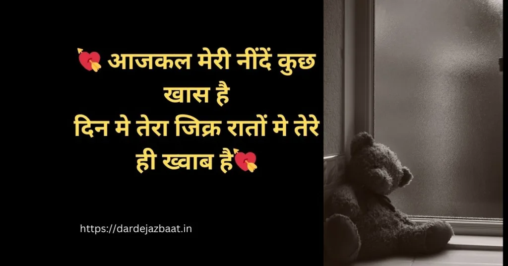 ख्वाब शायरी 2 लाइन