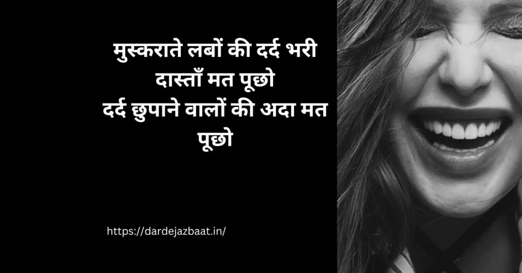 muskurahat shayari in hindi