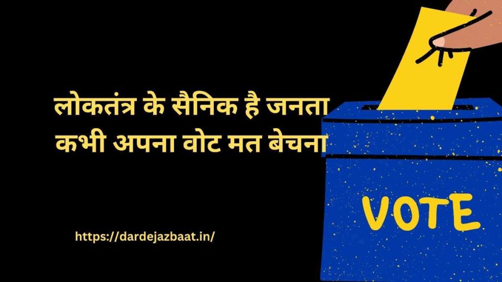 slogan on election