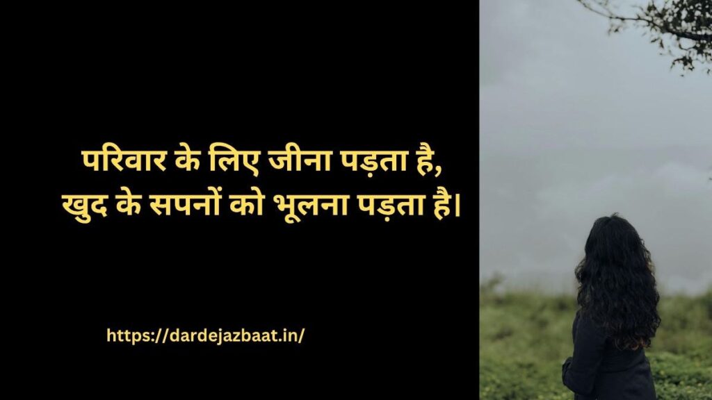Majburi Shayari In Hindi|मजबूरी ने हर बार रुलाया… दिल को चीर देने वाली शायरी2026 5 👨👩👧 Family Majburi Shayari in Hindi