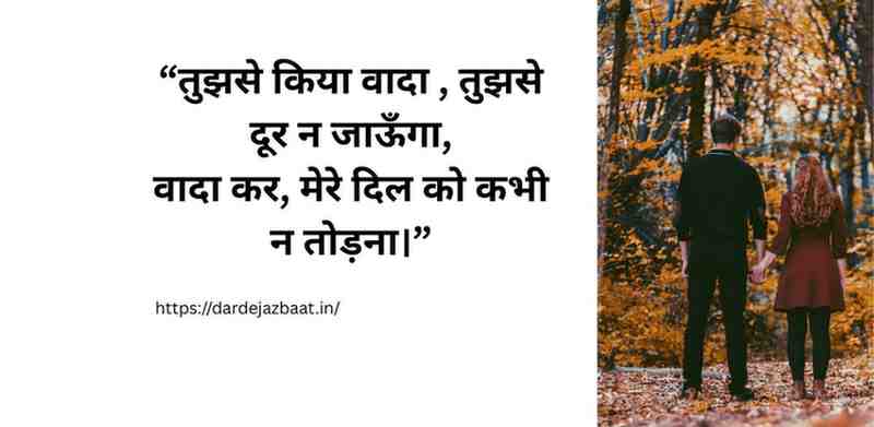 . वादे से मुकरना शायरी . वादे से मुकरना शायरी