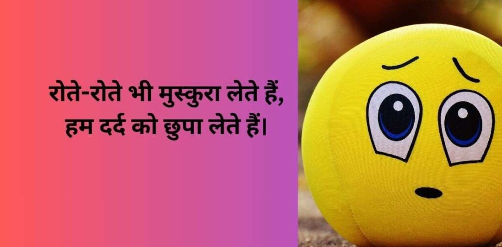 😭 रोने वाली 2 लाइन शायरी 😭 रोने वाली 2 लाइन शायरी