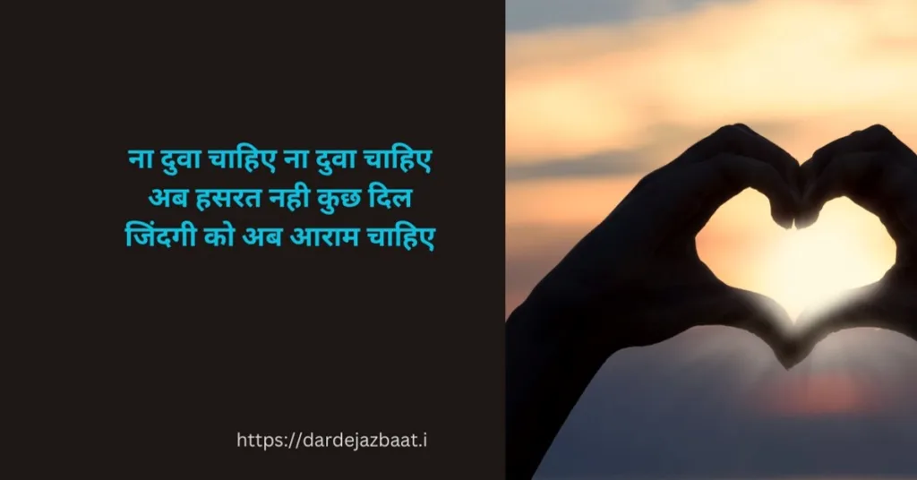 2 line emotional shayari in hindi on life