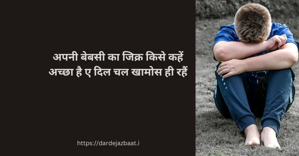 love emotional shayari in hindi
