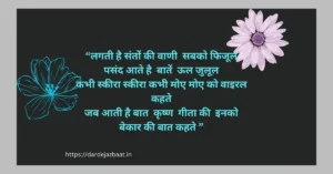 Top 500 Viral Shayari in Hindi | Latest 2025