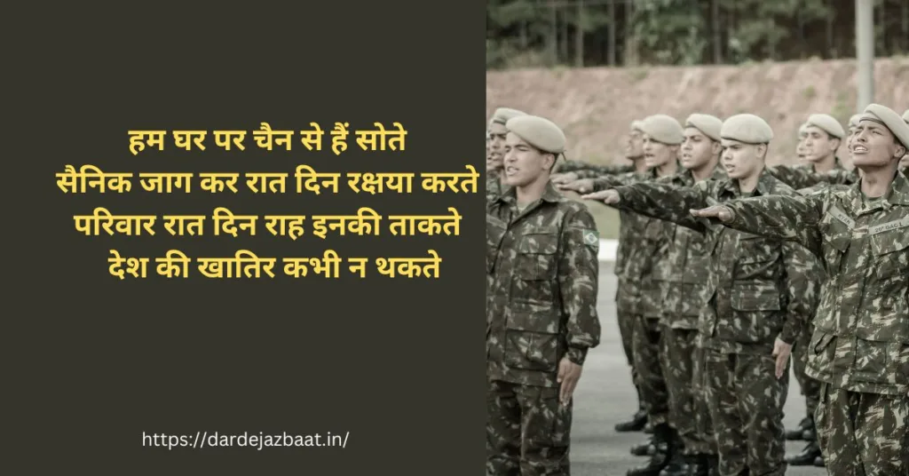 Indian Army/ भारतीय सैनिक दिवस 2024