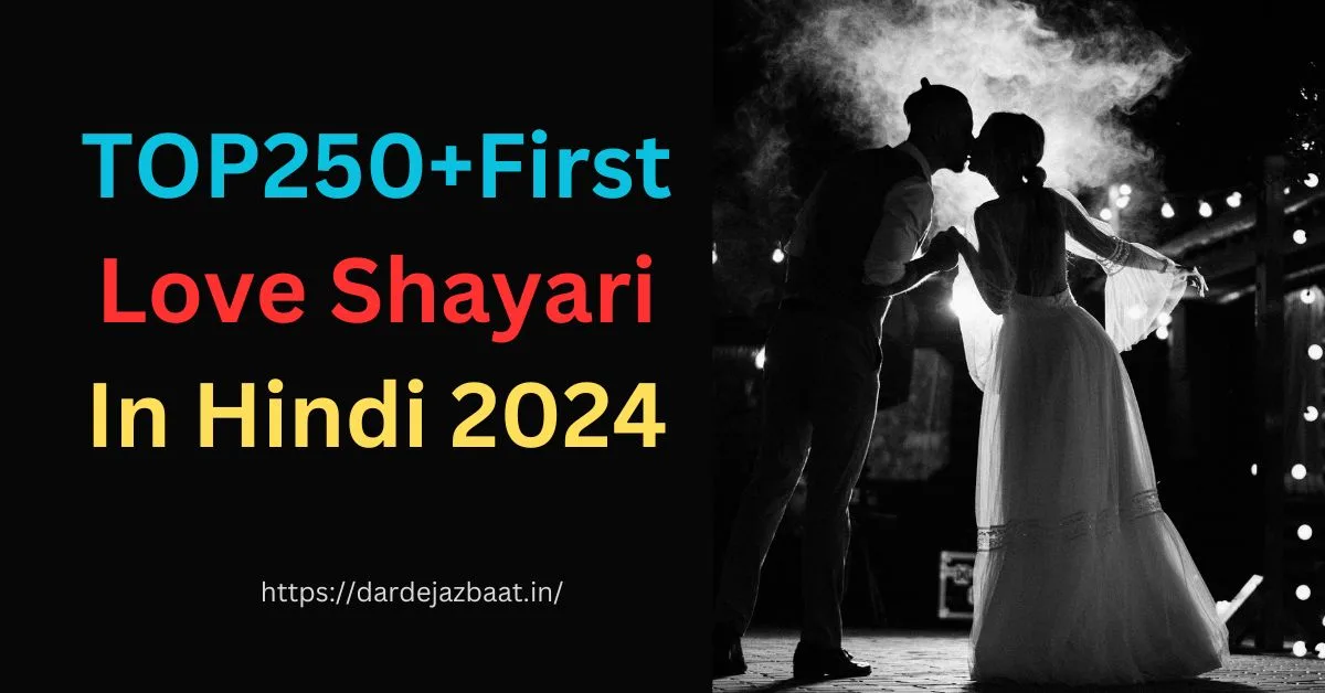 TOP250+First Love Shayari In Hindi 2024