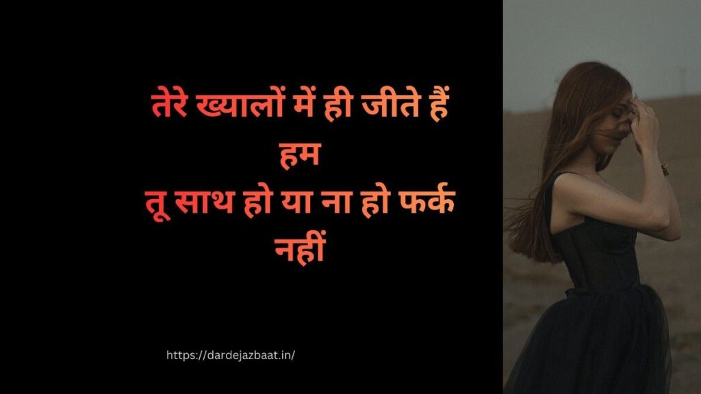 प्यार भरी दो लाइनों की शायरी हिंदी में | Love 2 Line Shayari Hindi | Romantic Shayari 2 Line