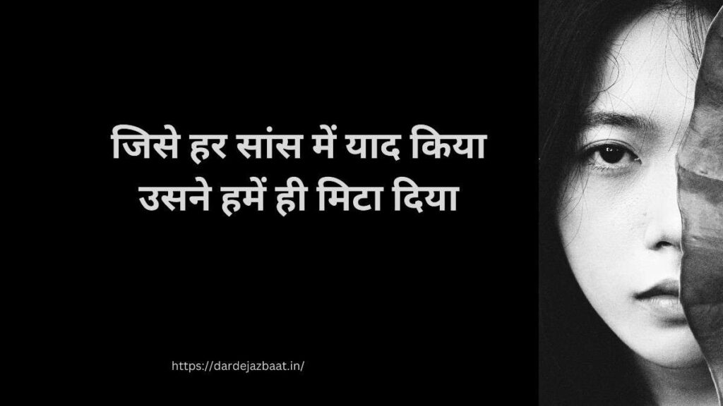 बेवफा बेदर्दी शायरी हिंदी में | Bewafa Shayari | Bedardi Sad Shayari Hindi