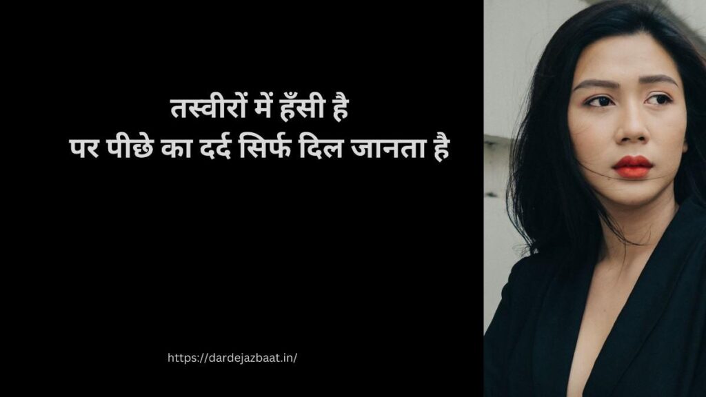 👉
बेदर्दी शायरी फोटो हिंदी में | Bedardi Shayari Image | Sad Bewafa Shayari Photo