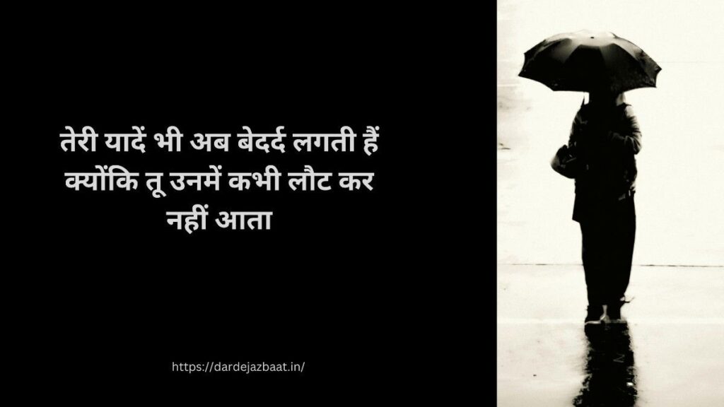 बेदर्दी शायरी हिंदी में | Bedardi Shayari Hindi | Sad Bewafa Dard Shayari