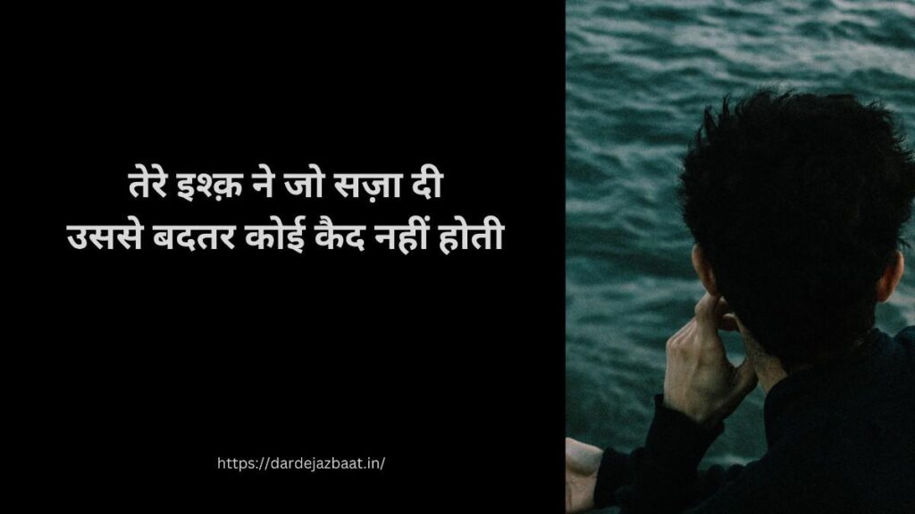 Love Bedardi Shayari Hindi | बेदर्दी लव शायरी | Sad Love Bewafa Shayari