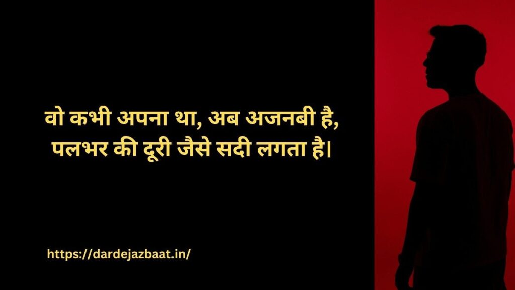 💔 अजनबी शायरी 2 लाइन 