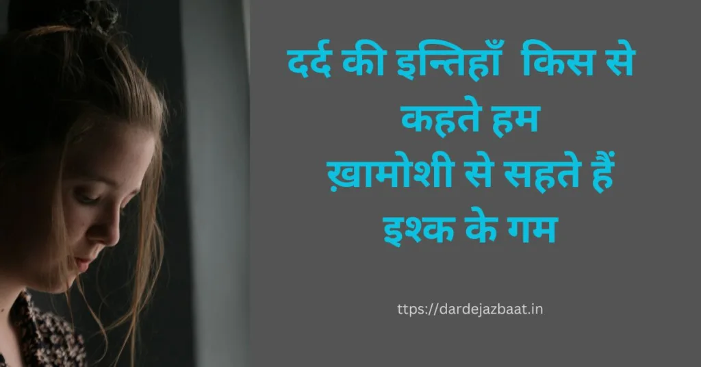 Bedardi Shayari In Hindi /बेदर्दी शायरी हिंदी में2024