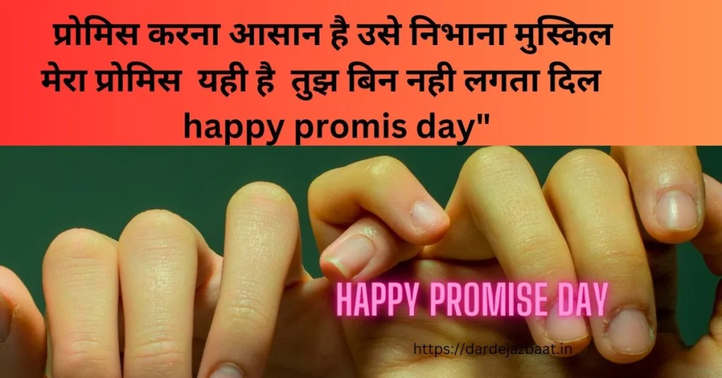 promise day image