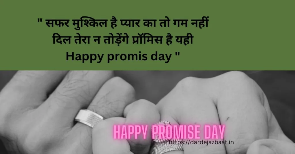 happy promis day shayari