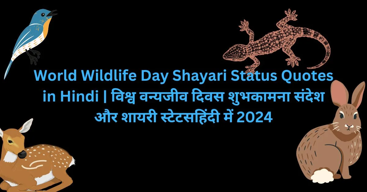 World Wildlife Day Shayari Status Quotes in Hindi | विश्व वन्यजीव दिवस शुभकामना संदेश और शायरी स्टेटसहिंदी में 2024