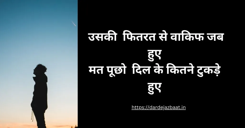 very sad dard e dil shayari